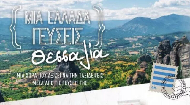 ‘Μάχη’ Δ. Καμμένου – Lidl για την ελληνική σημαία
