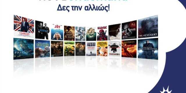 Nova on demand: Τι χρειάζεται για να ‘πιάνεις’ τη νέα δωρεάν υπηρεσία