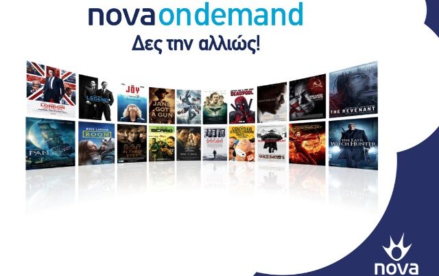 Nova on demand: Τι χρειάζεται για να ‘πιάνεις’ τη νέα δωρεάν υπηρεσία