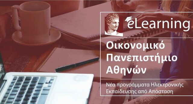 Νέα προγράμματα eLearning του ΟΠΑ