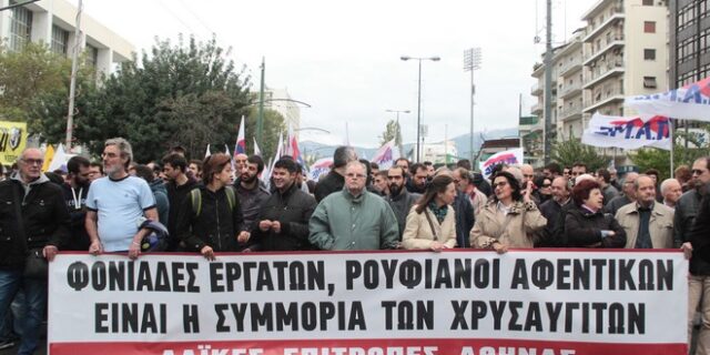 Συγκέντρωση διαμαρτυρίας του ΠΑΜΕ, έξω από τον Άρειο Πάγο