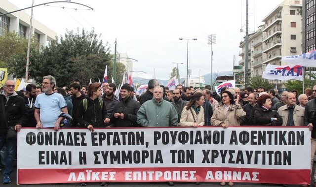 Συγκέντρωση διαμαρτυρίας του ΠΑΜΕ, έξω από τον Άρειο Πάγο