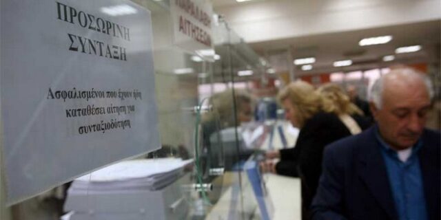 Προσωρινή σύνταξη: Πώς υπολογίζεται, ποιες εισφορές μετράνε