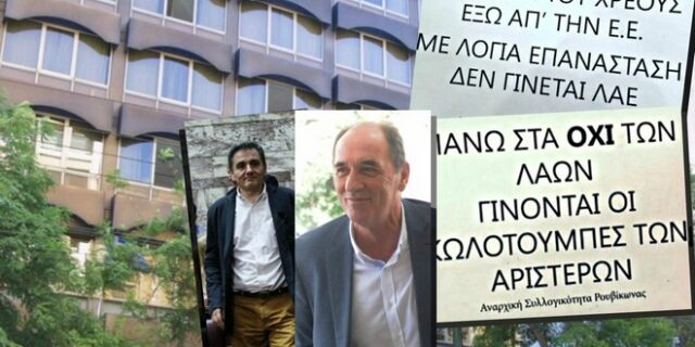 Εισβολή μελών του Ρουβίκωνα σε ομιλία των Σταθάκη-Τσακαλώτου στο “Τιτάνια”