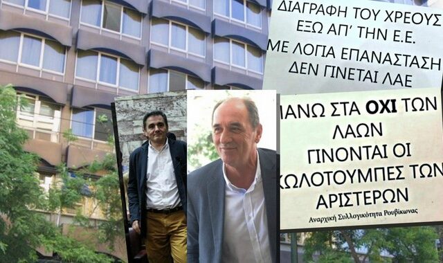 Εισβολή μελών του Ρουβίκωνα σε ομιλία των Σταθάκη-Τσακαλώτου στο “Τιτάνια”