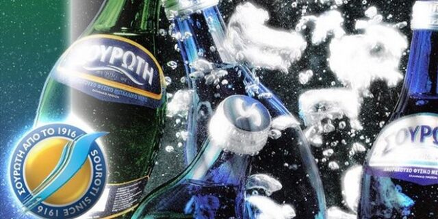 Πρόθεση της Coca-Cola HBC για αύξηση συμμετοχής στη ‘Σουρωτή ΑΕ’