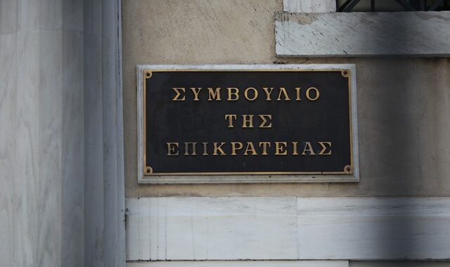 Νέα έρευνα για τα προσωπικά δεδομένα δικαστή του ΣτΕ