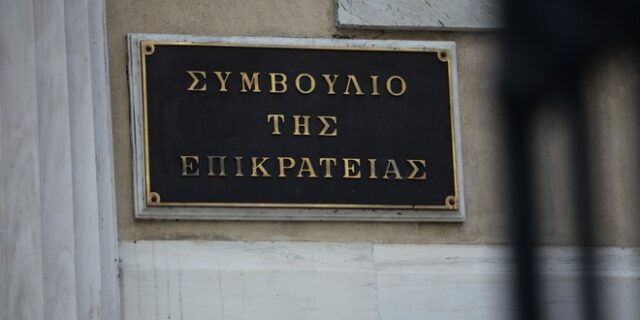 Δεν εξερράγη βόμβα στο ΣτΕ. Παρήλθε το χρονικό όριο