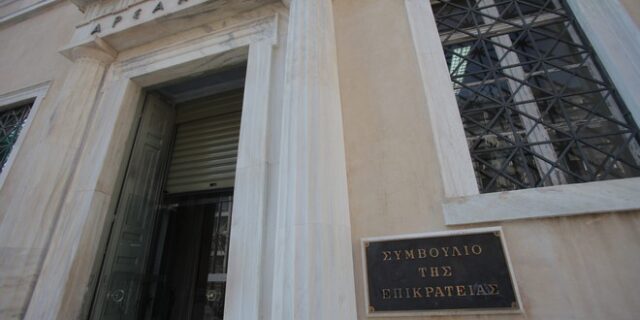 Παραιτήθηκαν δύο αντιπρόεδροι του ΣτΕ
