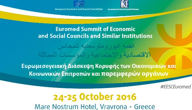 Ευρωμεσογειακή Σύνοδος Κορυφής 2016: Κύριες προκλήσεις για την ευρωμεσογειακή περιοχή