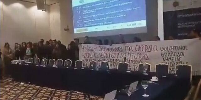 Θεσσαλονίκη: Φοιτητές εισέβαλαν στη Σύνοδο των Πρυτάνεων