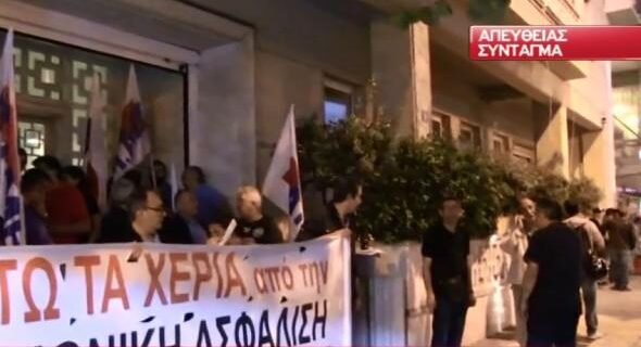 Συμβολική κατάληψη στο υπουργείο Τουρισμού