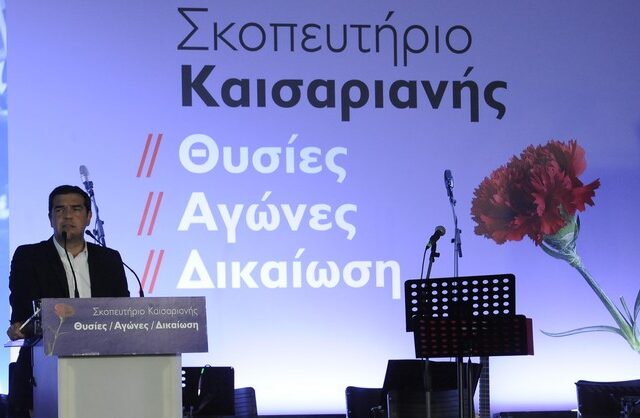 Καρέ καρέ η ομιλία του Αλέξη Τσίπρα στην Καισαριανή