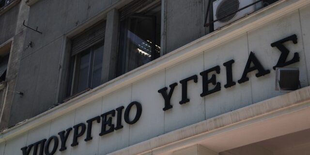 Στην αντεπίθεση περνούν οι εργαζόμενοι του ΚΕΕΛΠΝΟ