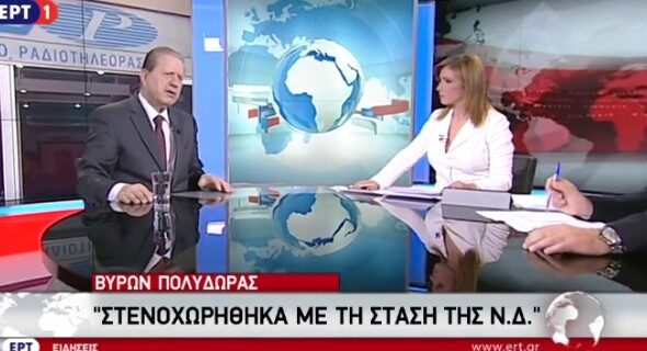 ΕΡΤ για Πολύδωρα: Δεν πρόκειται να απολογηθούμε για τους καλεσμένους μας και τις ερωτήσεις