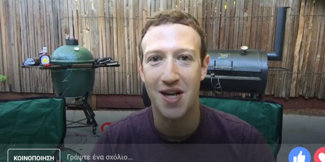 Ο Ζάκερμπεργκ έψησε παϊδάκια live στο Facebook αναμένοντας το ντιμπέιτ Χίλαρι – Τραμπ