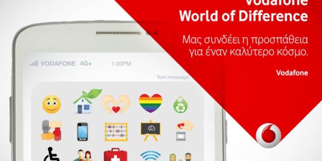 Πρόγραμμα Vodafone World of Difference