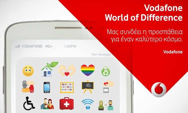 Η Vodafone προχωρά σε κατάργηση των λογαριασμών ηλεκτρονικού ταχυδρομείου @hol.gr