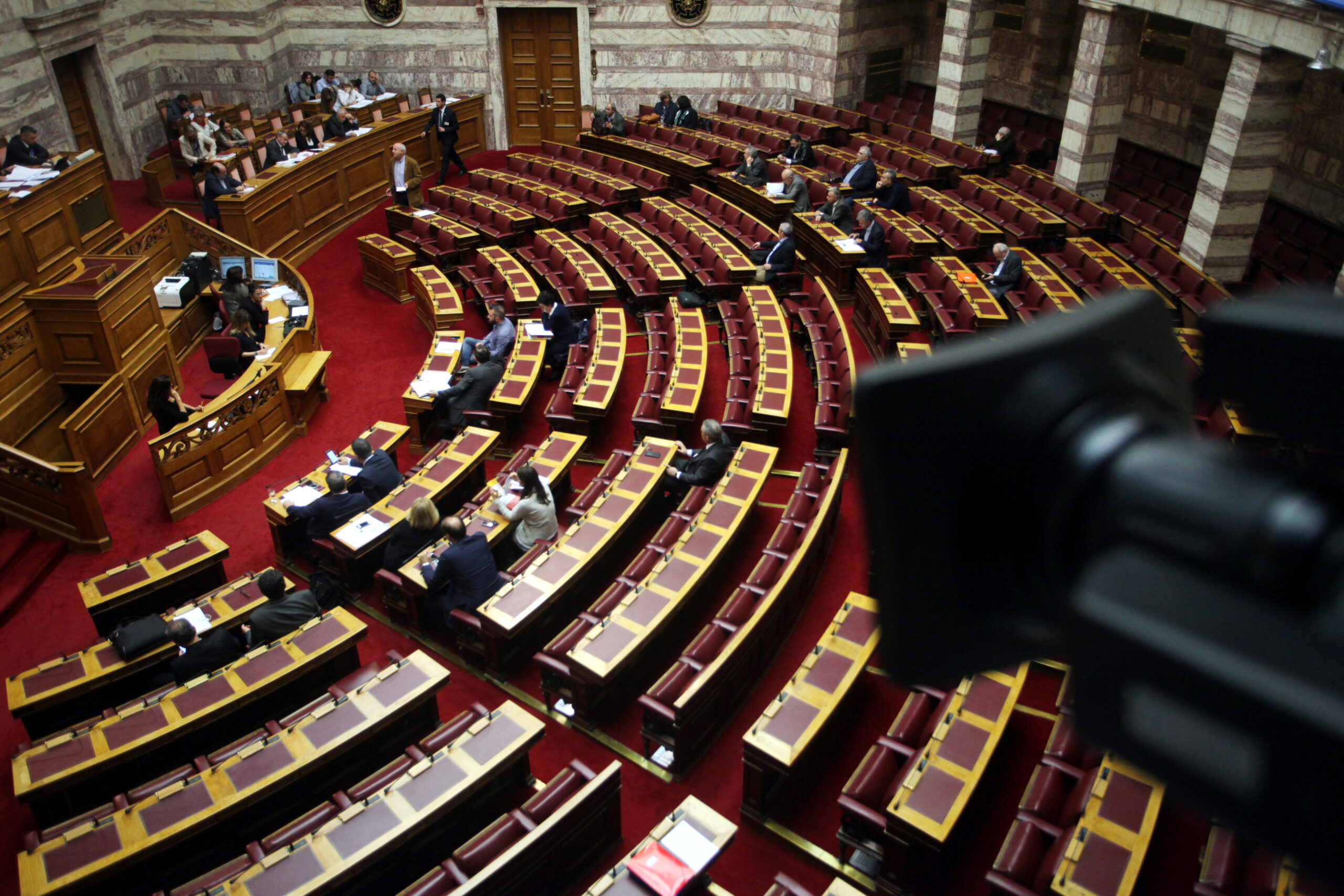 Προϋπολογισμός της Βουλής: Εγκρίθηκε μείωση δαπανών 3 εκ. ευρώ