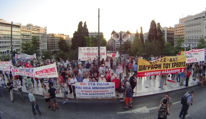 Γενική Απεργία και συγκέντρωση της ΑΔΕΔΥ στην Κλαυθμώνος