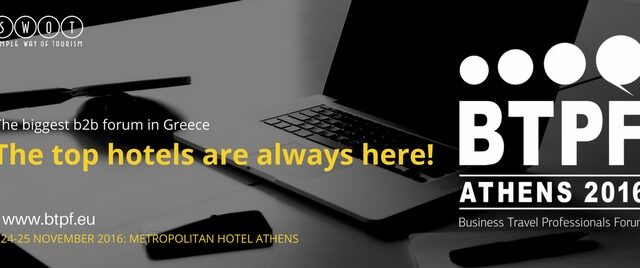 Όλα έτοιμα για το 4ο Business Travel Professionals Forum
