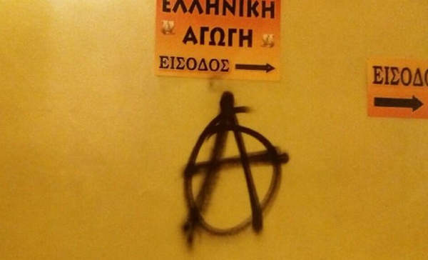 Εισβολή αντιεξουσιαστών σε Σχολή Αρχαίων Ελληνικών του Άδωνι Γεωργιάδη στα Εξάρχεια