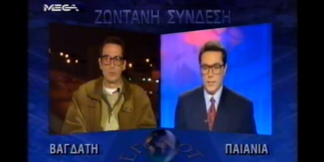 Ντοκουμέντο: Όταν ο Γιώργος Γεωργιάδης περιέγραφε την έναρξη του βομβαρδισμού της Βαγδάτης