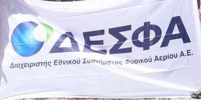Ένα βήμα πριν το ναυάγιο η αποκρατικοποίηση του ΔΕΣΦΑ