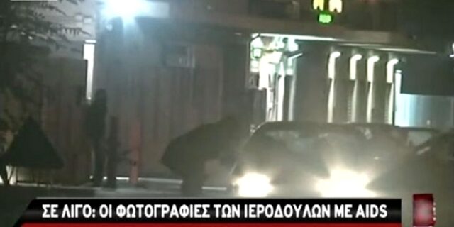 Ξεκινά η δίκη για τις οροθετικές που διαπομπεύθηκαν επί Λοβέρδου