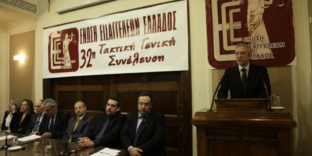 Εσωστρέφεια στην 32η ετήσια Γενική Συνέλευση της Ένωσης Εισαγγελέων Ελλάδος
