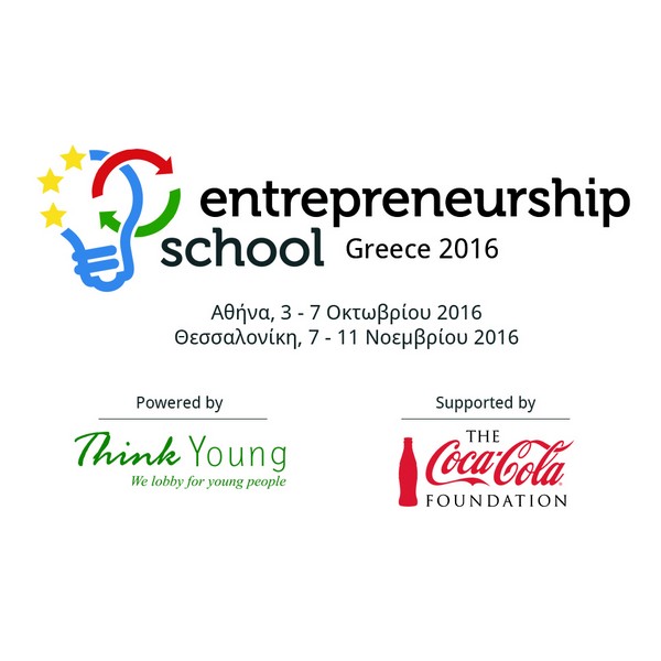 Περισσότεροι από 200 νέοι επίδοξοι επιχειρηματίες βρέθηκαν ένα βήμα πιο κοντά στα όνειρά τους, με την υποστήριξη της Coca-Cola