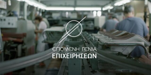 H Επόμενη Γενιά Επιχειρήσεων εξελίσσεται με COSMOTE Business One