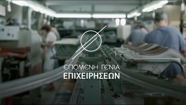 H Επόμενη Γενιά Επιχειρήσεων εξελίσσεται με COSMOTE Business One