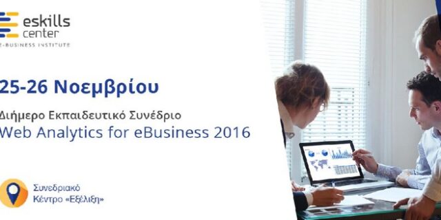 Γιατί να δημιουργήσεις ένα site χωρίς στρατηγική με ξεκάθαρους δείκτες αξιολόγησης;