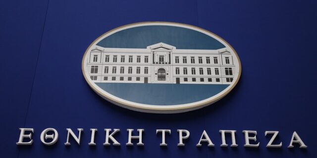 Εθνική Τράπεζα και Γεωπονικό Πανεπιστήμιο ενώνουν τις δυνάμεις τους
