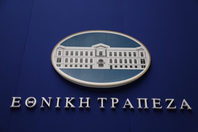 Εθνική Τράπεζα και Γεωπονικό Πανεπιστήμιο ενώνουν τις δυνάμεις τους