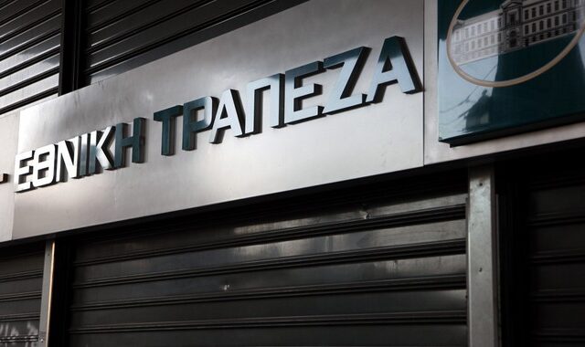 Θολό τοπίο για τις αλλαγές στις διοικήσεις των τραπεζών