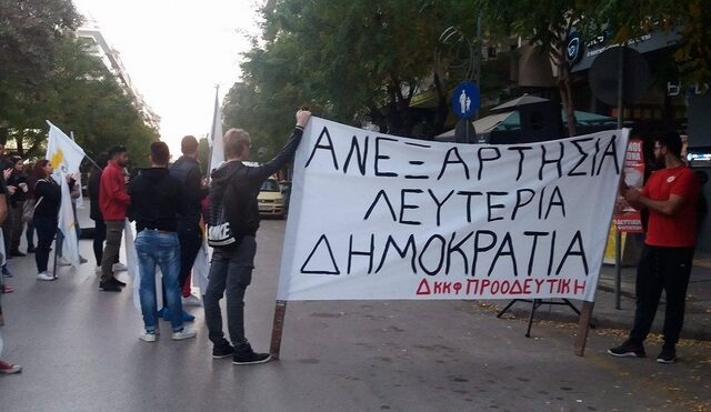 Πορείες διαμαρτυρίας Κύπριων στη Θεσσαλονίκη