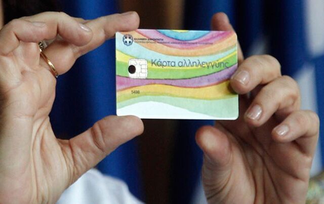 Κοινωνικό Εισόδημα Αλληλεγγύης: Πότε ανοίγει η πλατφόρμα