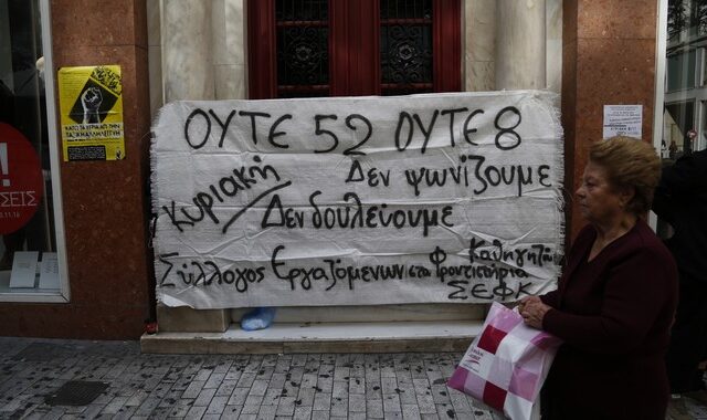Τα μαγαζιά ανοιχτά, οι υπάλληλοι στο δρόμο