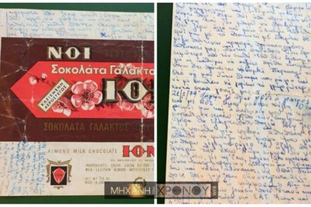 Μηχανή του Χρόνου: Το ημερολόγιο μιας φοιτήτριας, που συμμετείχε στην εξέγερση του Πολυτεχνείου