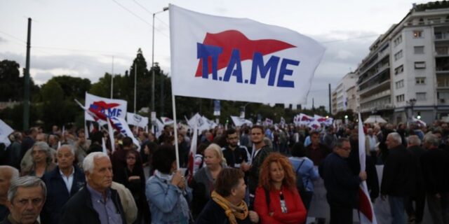Σε αιφνίδιο κάλεσμα συγκέντρωσης διαμαρτυρίας έξω από υπουργείο Προστασίας του Πολίτη προχώρησε το ΠΑΜΕ