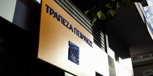 Η Τράπεζα Πειραιώς προχώρησε σε νέα συμφωνία με την EBRD