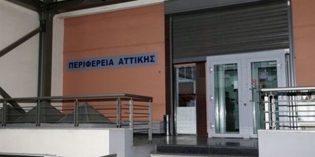 Ανάκληση αρμοδιοτήτων αντιπεριφερειάρχη στην περιφέρεια Αττικής