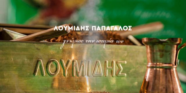 Ανακαινισμένο digital σπίτι για το Λουμίδης Παπαγάλος