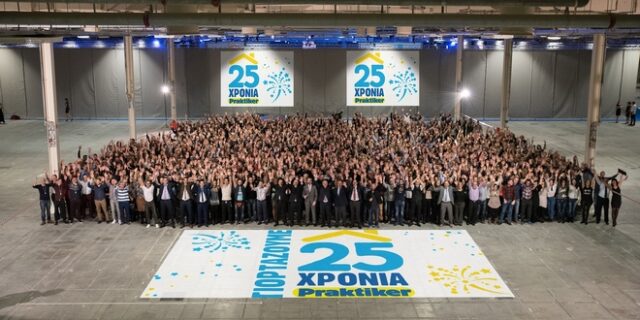 Η Praktiker Hellas έγινε 25 χρονών