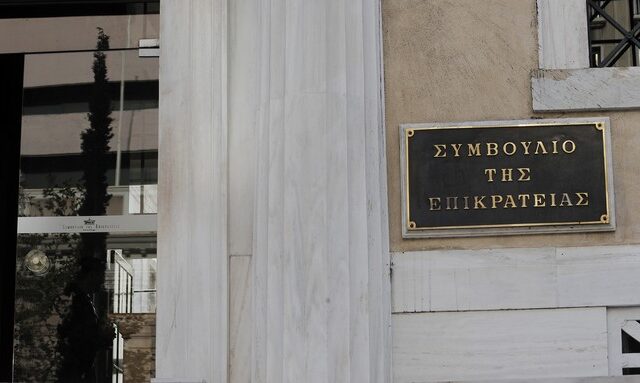 “Προσπάθεια υποβιβασμού του ΣτΕ”