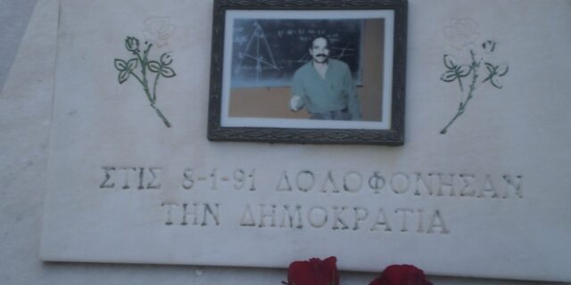 Γιος Τεμπονέρα: Ο Κουτρουμάνος καταδίκασε τον Καλαμπόκα. Καμία σχέση με τον Μητσοτάκη