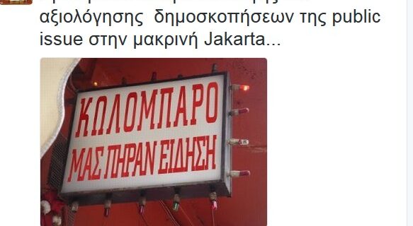 Καμμένο σχόλιο