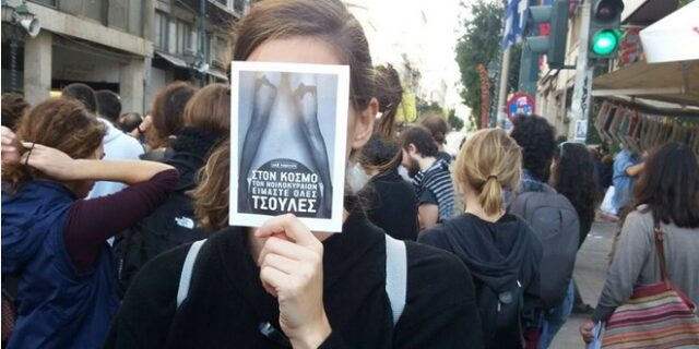 Η πολιτισμική μας μαύρη τρύπα